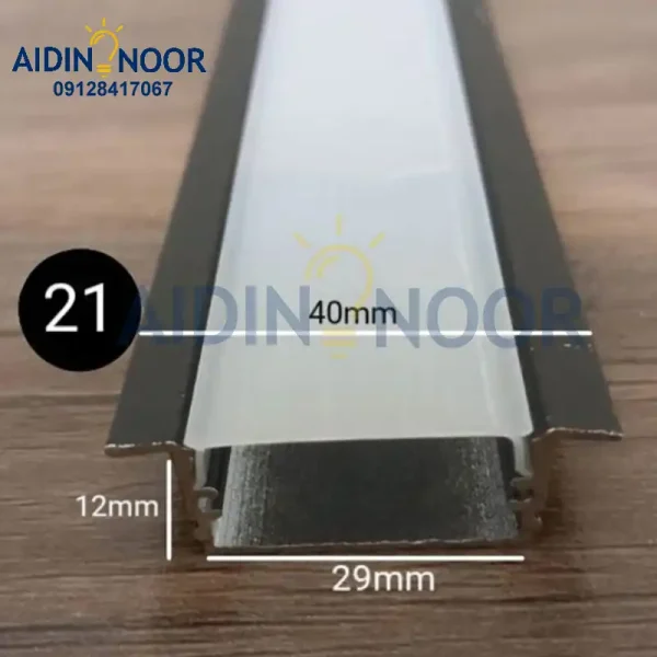 لاین نوری آیدین سایز 40*12*29 mm کد21