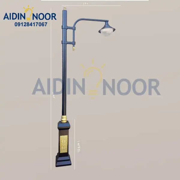 چراغ خیابانی آیدین کد 328