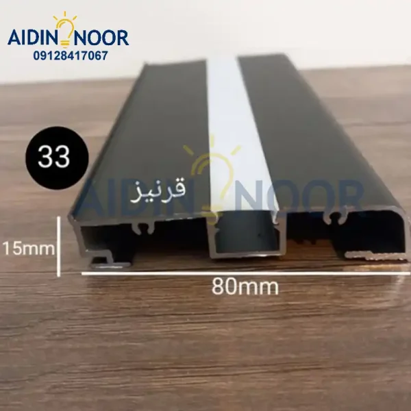 چراغ خطی آیدین سایز 15*80 mmکد 33