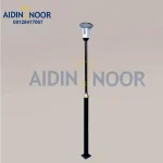 چراغ خیابانی آیدین کد 338