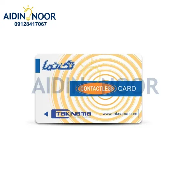 کارت RFID دربازکن
